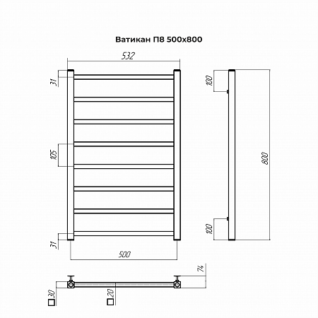 Ватикан П8 500х800 Полотенцесушитель TERMINUS Сатин Евпатория - фото 4