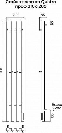 Стойка электро QUATRO проф1200 КС RAL 9003 матовый TERMINUS Евпатория - фото 3 Стойка электро QUATRO проф1200 КС RAL 9003 матовый TERMINUS Евпатория - фото 3