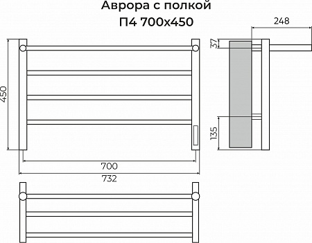 Аврора с/п П4 700х450 Электро Полотенцесушитель TERMINUS Евпатория - фото 3
