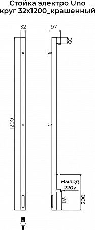 Стойка электро UNO круг1200 КС RAL 9005 матовый TERMINUS Евпатория - фото 3 Стойка электро UNO круг1200 КС RAL 9005 матовый TERMINUS Евпатория - фото 3