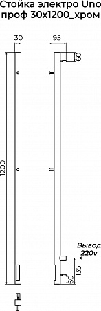 Стойка электро UNO проф1200  TERMINUS Евпатория - фото 3