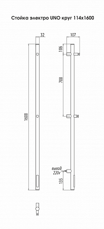 Стойка электро UNO круг1600 Евпатория - фото 3 Стойка электро UNO круг1600 Евпатория - фото 3