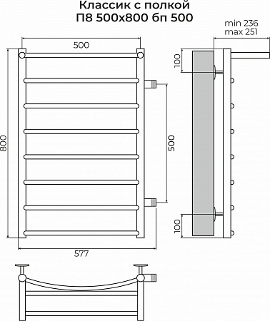 Классик с полкой П8 500х800 бп500 Полотенцесушитель TERMINUS Евпатория - фото 3