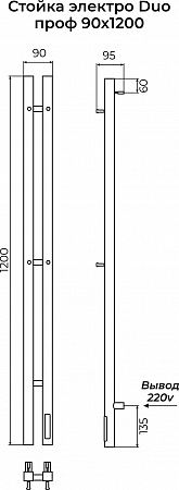 Стойка электро DUO проф1200 КС RAL 9003 матовый TERMINUS Евпатория - фото 3